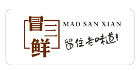 榴芒一族