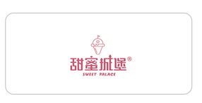 甜蜜城堡