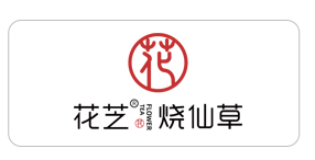 花芝烧仙草