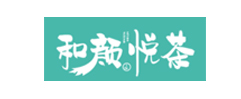 和颜悦茶